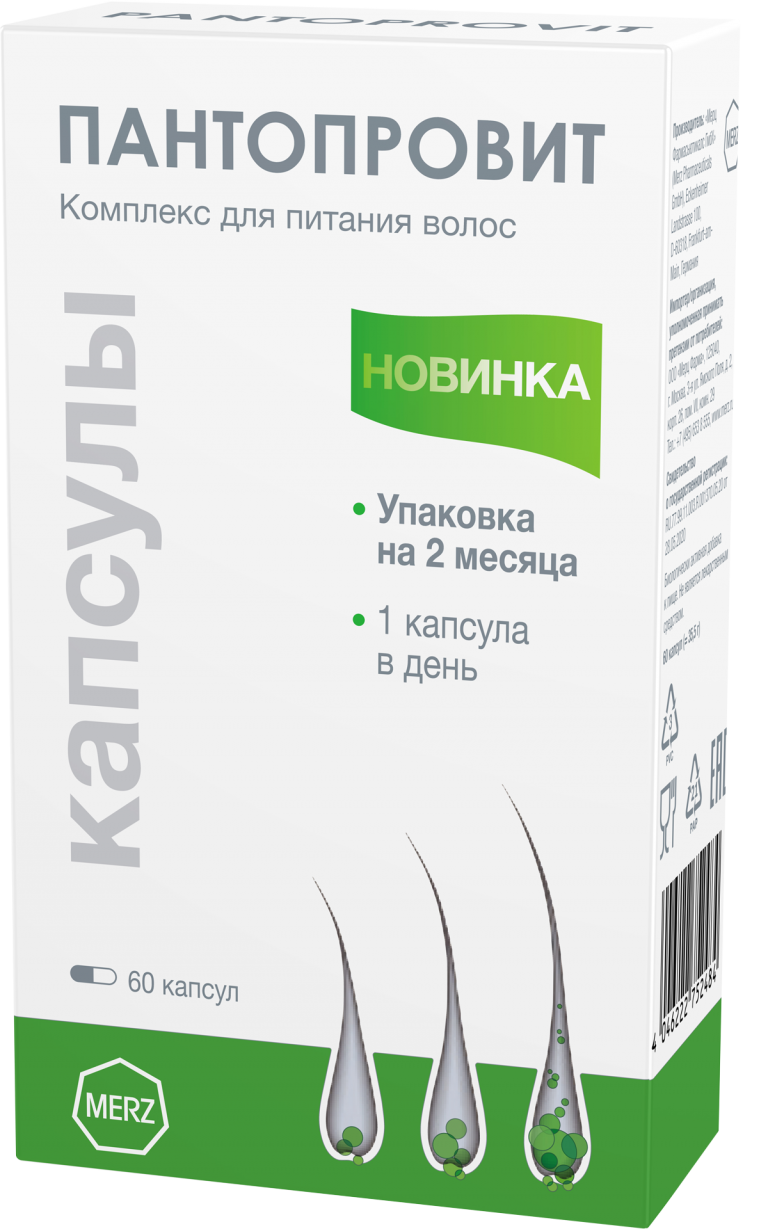 Пантовигар витамины для волос инструкция по применению. Пантопровит капсулы, 60 шт.. Пантовигар 60 капсул. 60 Капсулы для волос Пантовигар. Пантопровит для волос.